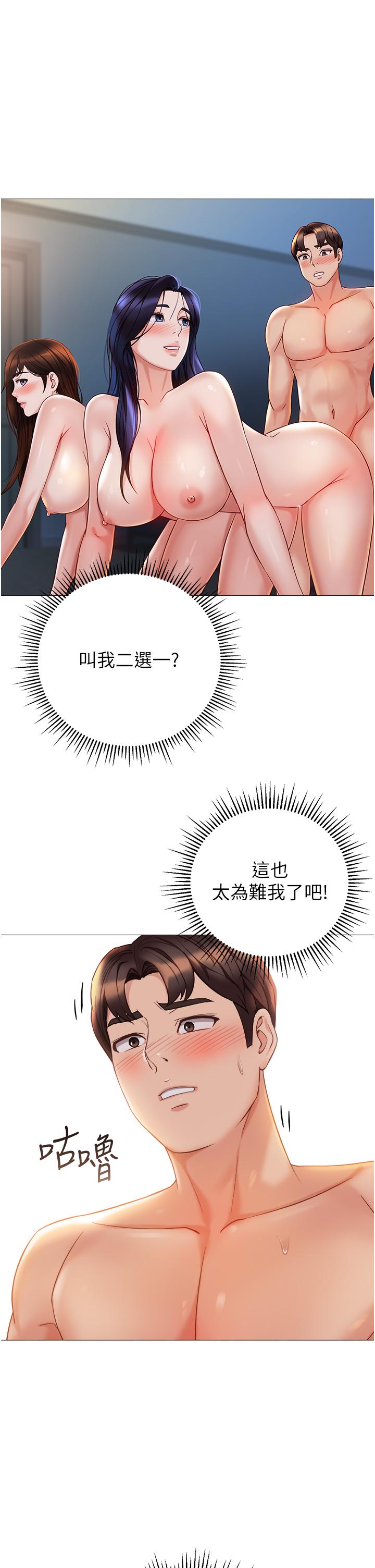 第107话-两种口味一次享用 - 第1.jpg页