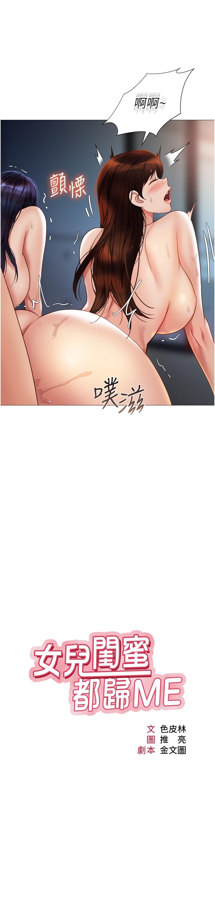 第107话-两种口味一次享用 - 第4.jpg页