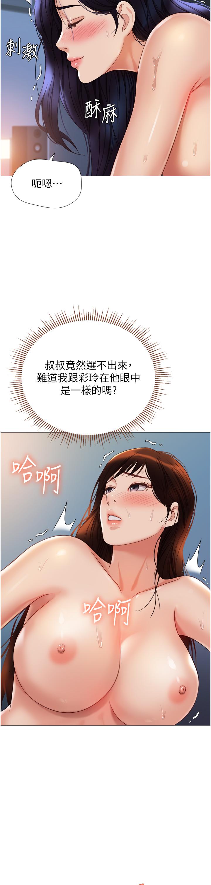 第107话-两种口味一次享用 - 第9.jpg页