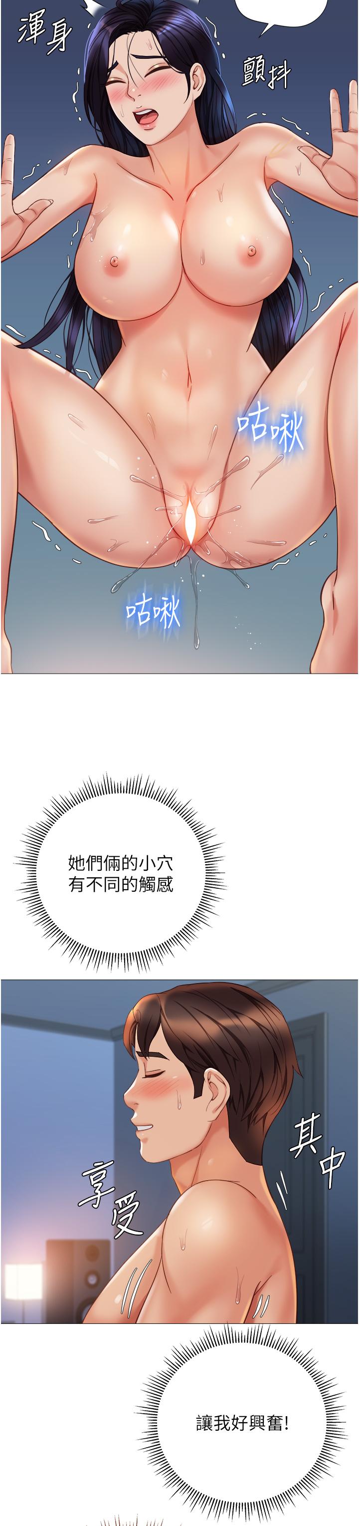 第107话-两种口味一次享用 - 第13.jpg页