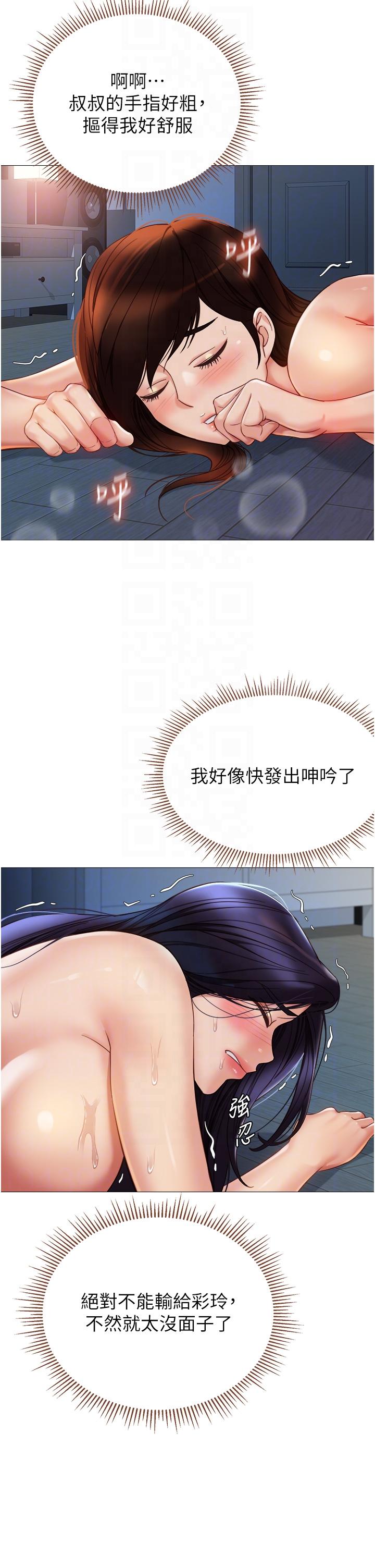第107话-两种口味一次享用 - 第14.jpg页