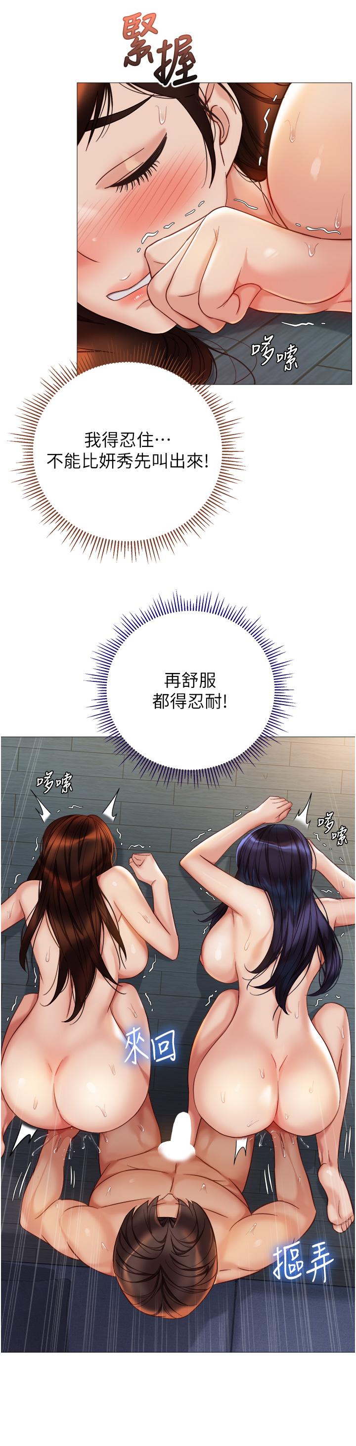 第107话-两种口味一次享用 - 第15.jpg页