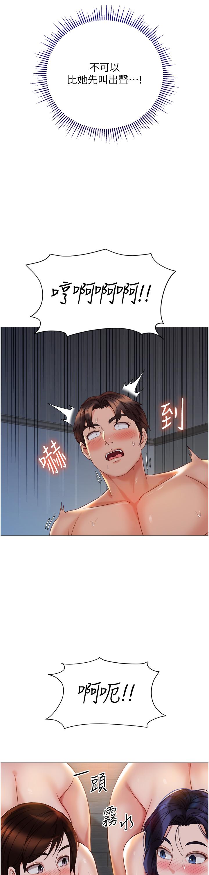 第107话-两种口味一次享用 - 第16.jpg页
