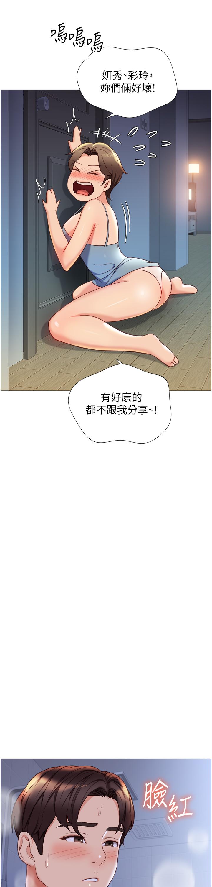 第107话-两种口味一次享用 - 第21.jpg页