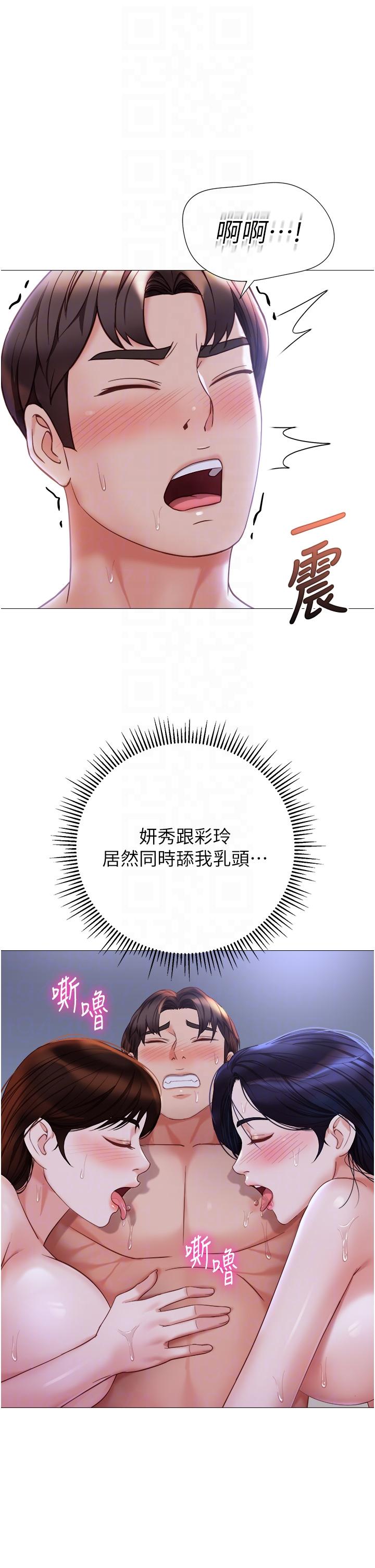 第107话-两种口味一次享用 - 第26.jpg页