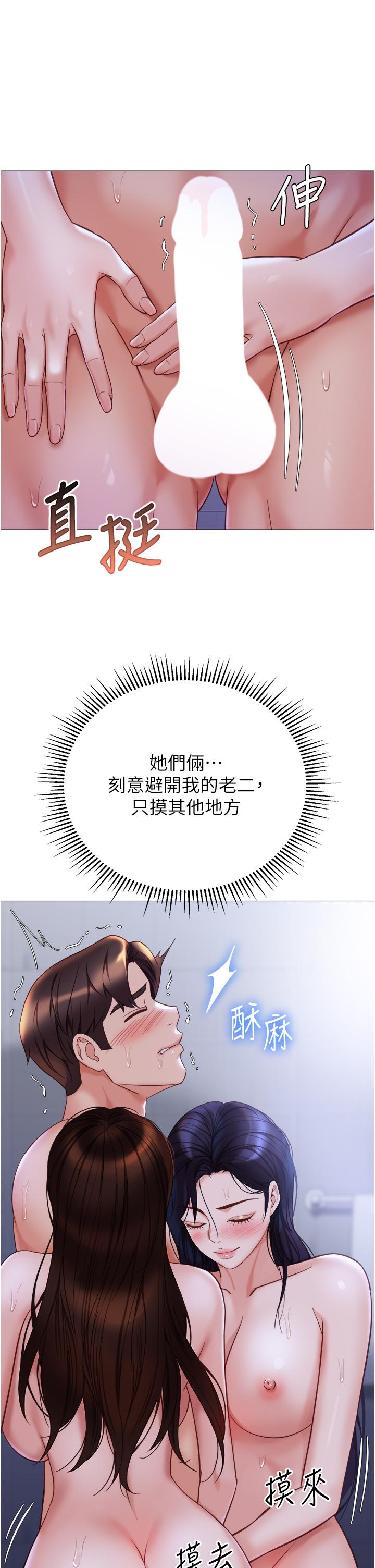 第107话-两种口味一次享用 - 第27.jpg页