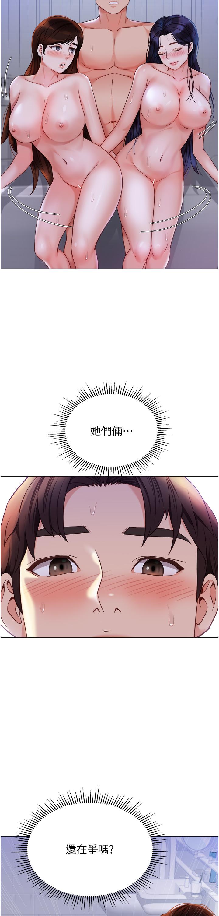第107话-两种口味一次享用 - 第29.jpg页