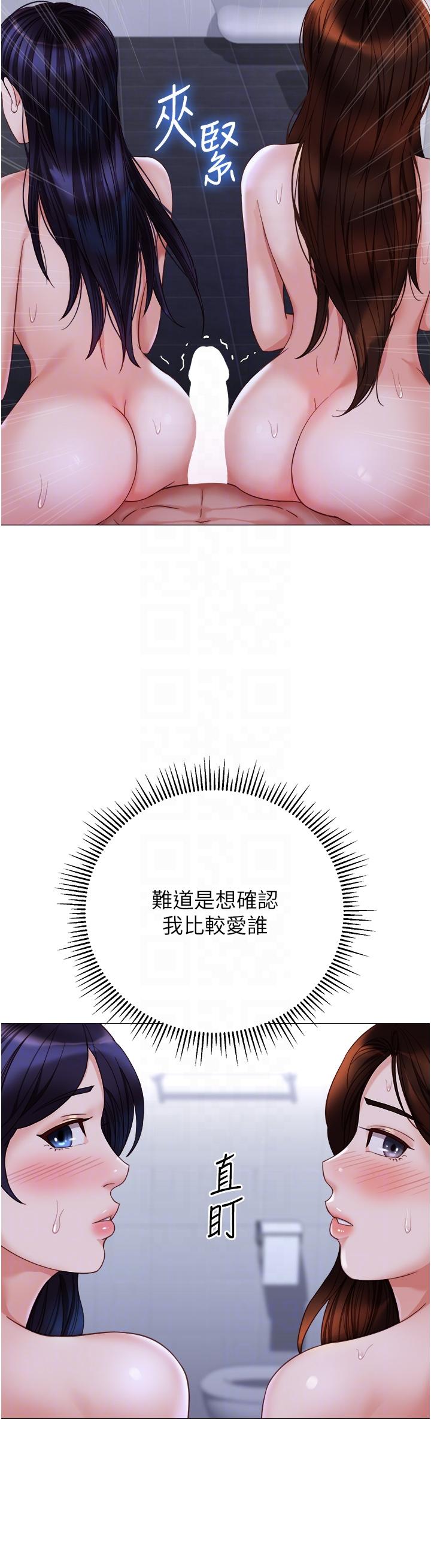 第107话-两种口味一次享用 - 第30.jpg页