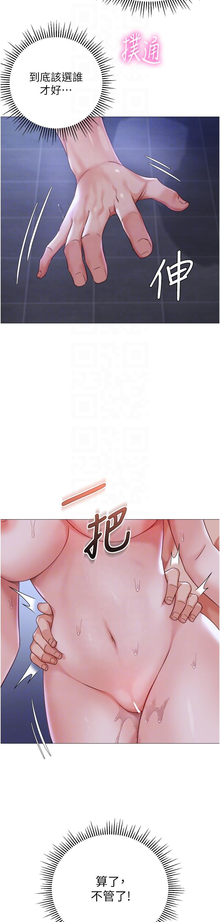 第107话-两种口味一次享用 - 第32.jpg页
