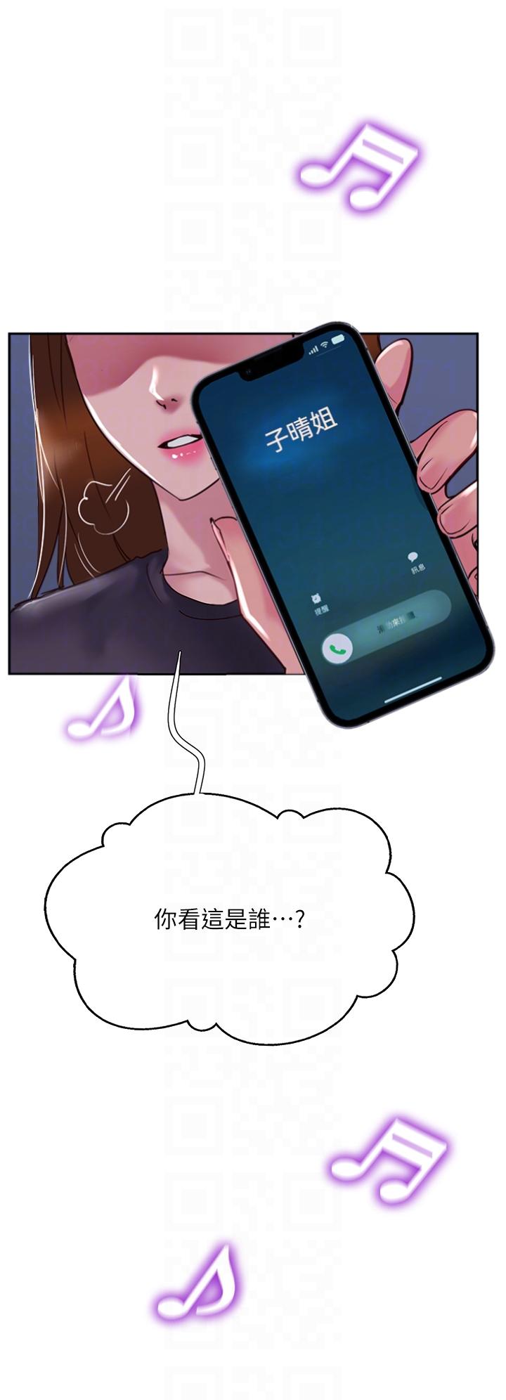 第50话-我比子晴姐更紧吧？！ - 第6.jpg页