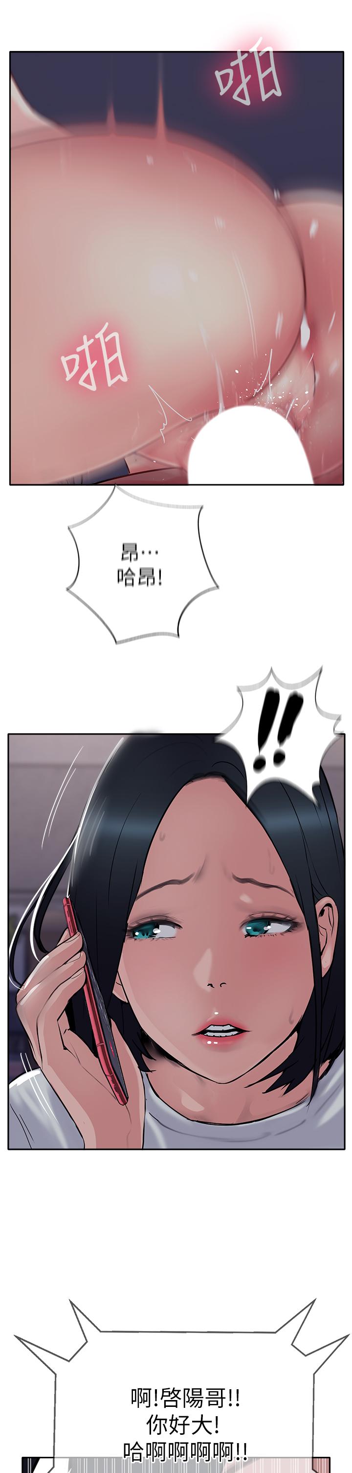 第50话-我比子晴姐更紧吧？！ - 第13.jpg页