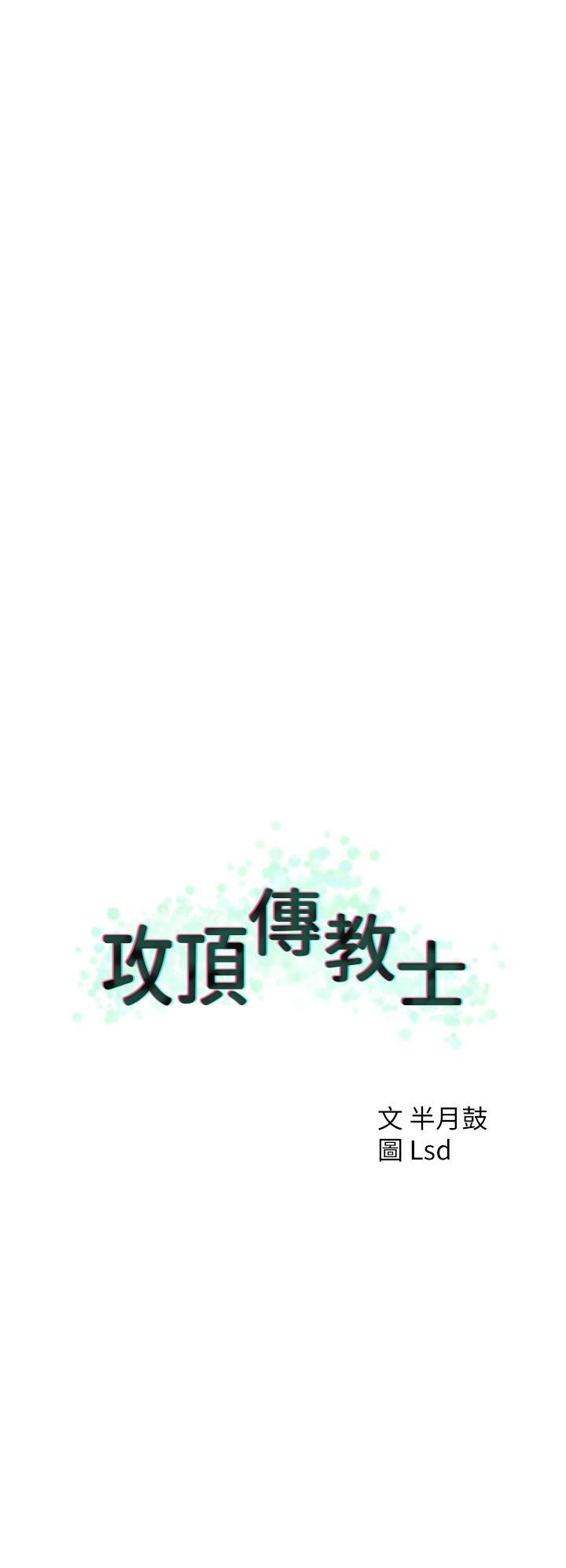 第50话-我比子晴姐更紧吧？！ - 第20.jpg页