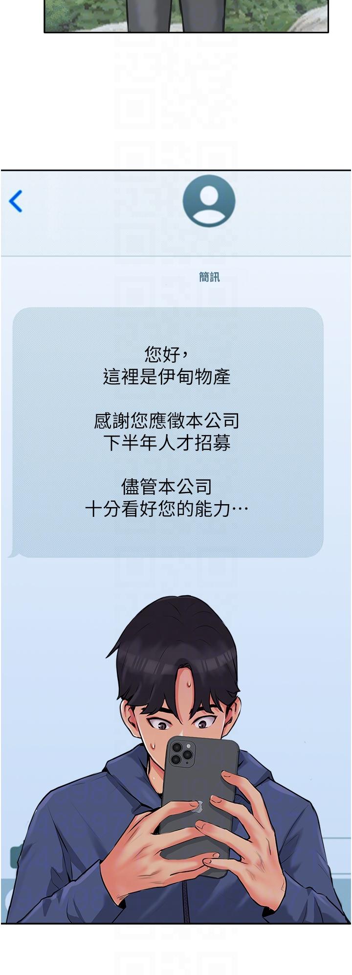 第50话-我比子晴姐更紧吧？！ - 第22.jpg页