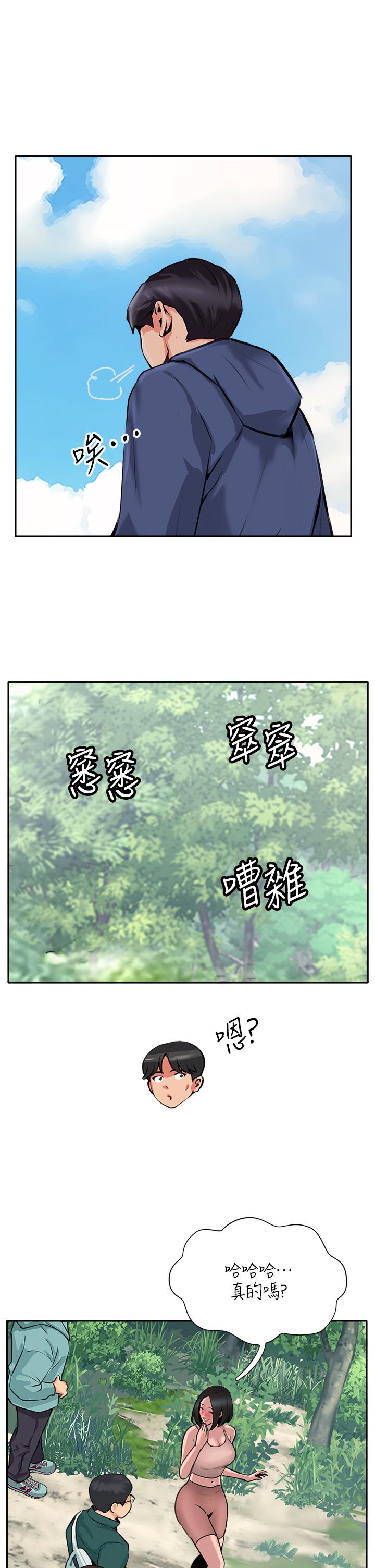 第50话-我比子晴姐更紧吧？！ - 第23.jpg页