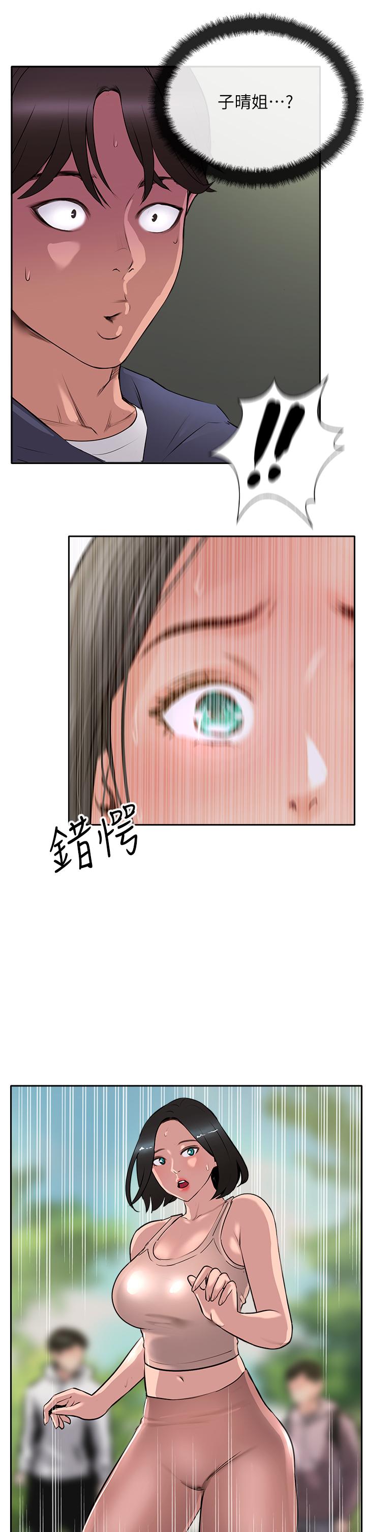 第50话-我比子晴姐更紧吧？！ - 第25.jpg页