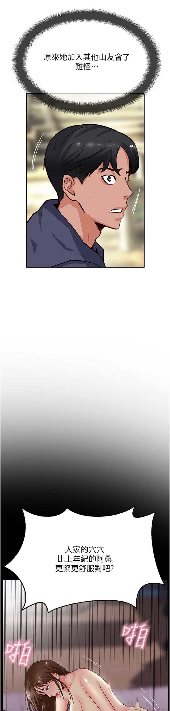 第50话-我比子晴姐更紧吧？！ - 第29.jpg页