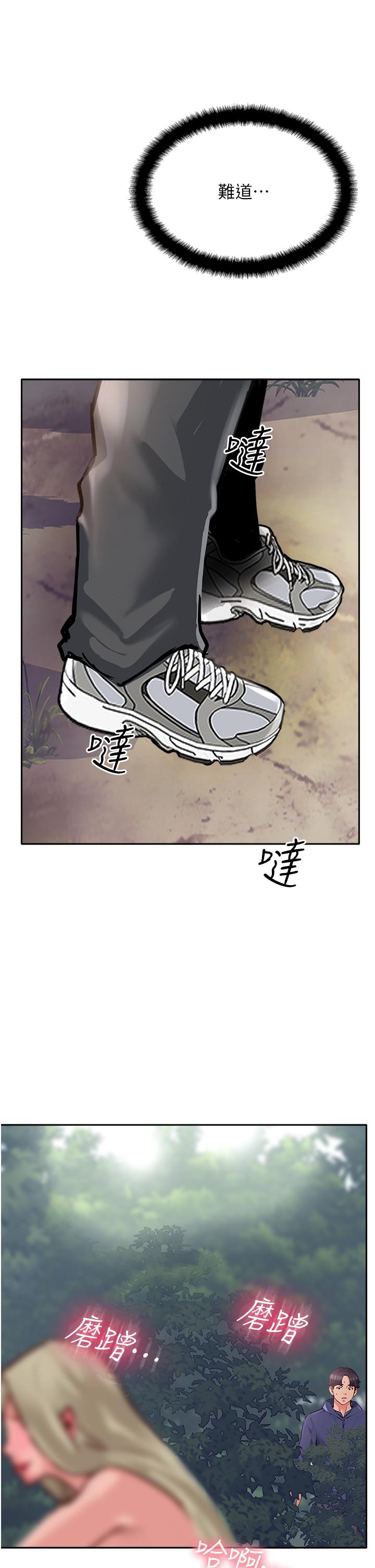第50话-我比子晴姐更紧吧？！ - 第35.jpg页