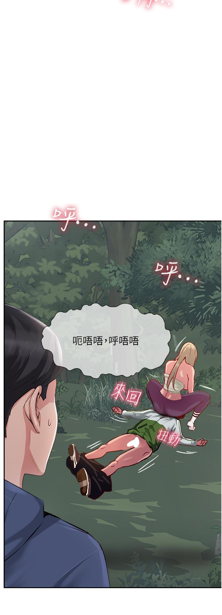 第50话-我比子晴姐更紧吧？！ - 第36.jpg页