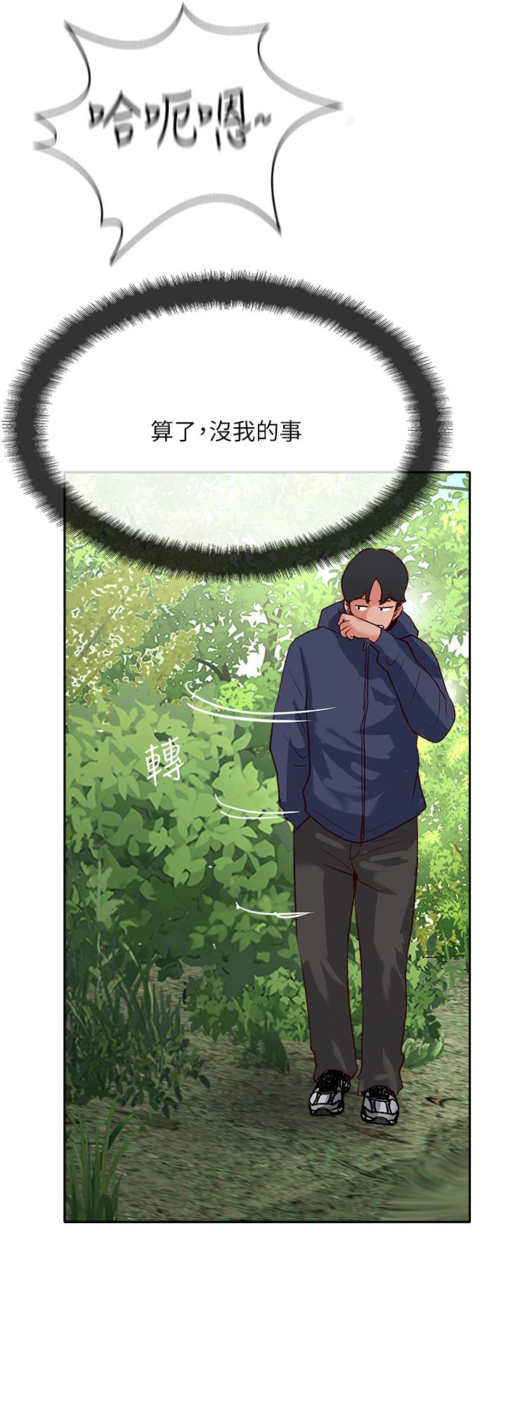 第50话-我比子晴姐更紧吧？！ - 第38.jpg页
