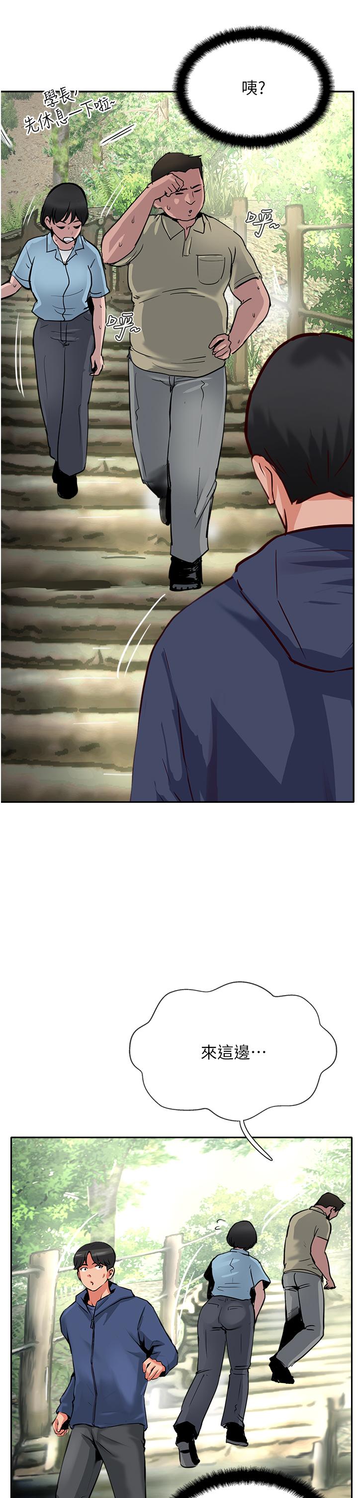 第50话-我比子晴姐更紧吧？！ - 第39.jpg页