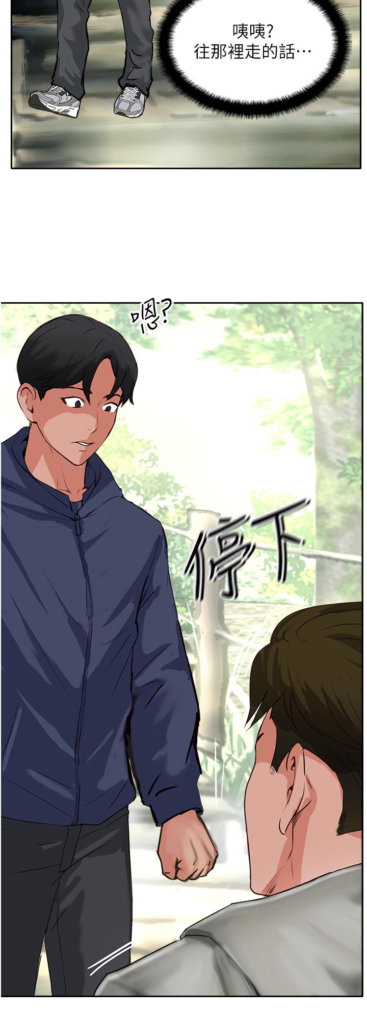 第50话-我比子晴姐更紧吧？！ - 第40.jpg页