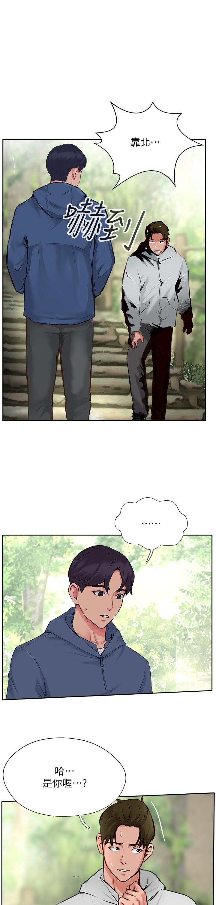 第50话-我比子晴姐更紧吧？！ - 第41.jpg页