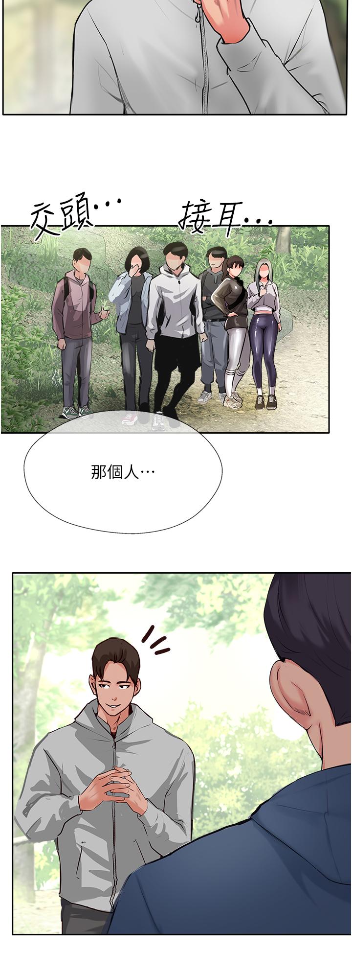 第50话-我比子晴姐更紧吧？！ - 第42.jpg页