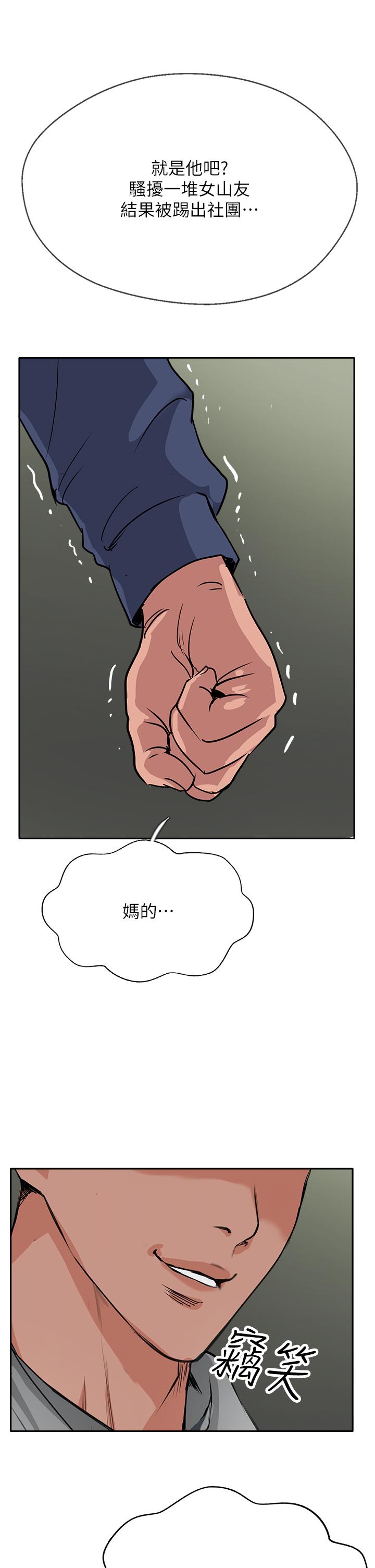 第50话-我比子晴姐更紧吧？！ - 第43.jpg页