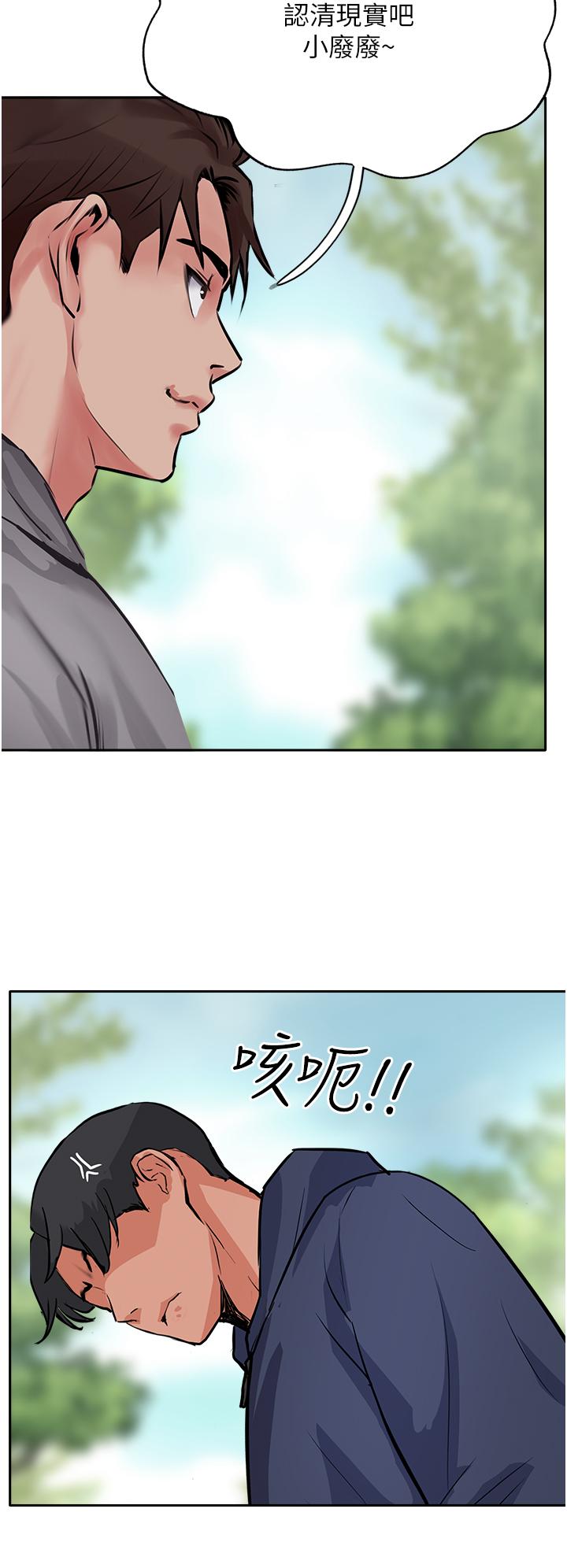 第50话-我比子晴姐更紧吧？！ - 第44.jpg页