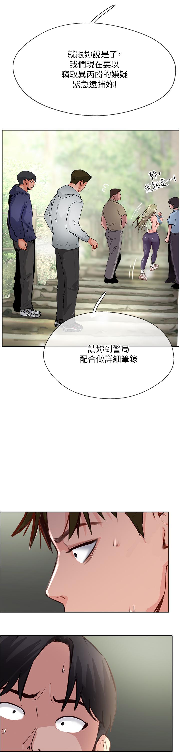 第50话-我比子晴姐更紧吧？！ - 第47.jpg页