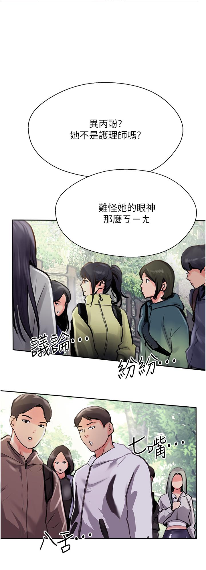第50话-我比子晴姐更紧吧？！ - 第48.jpg页