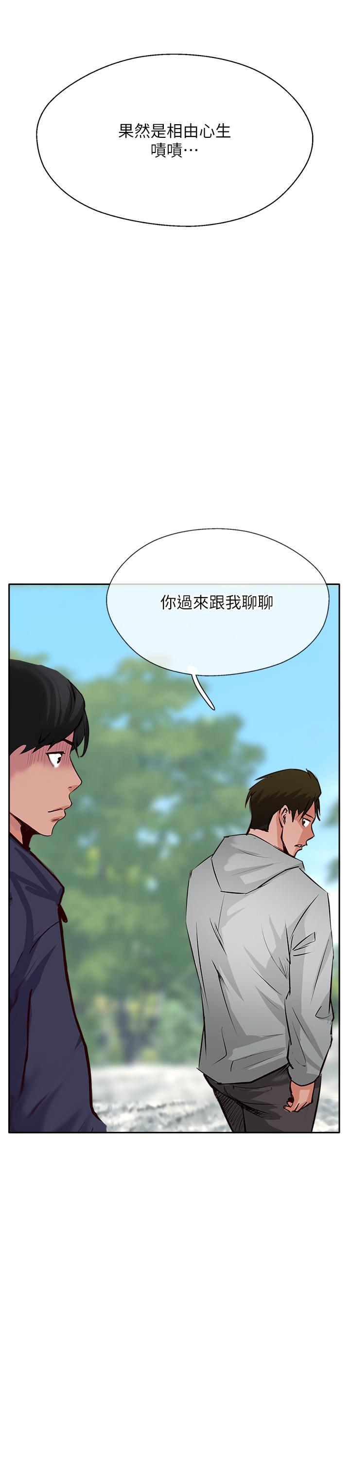 第50话-我比子晴姐更紧吧？！ - 第49.jpg页