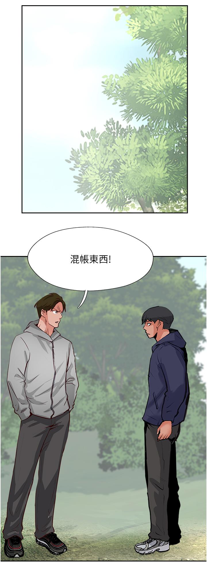 第50话-我比子晴姐更紧吧？！ - 第50.jpg页