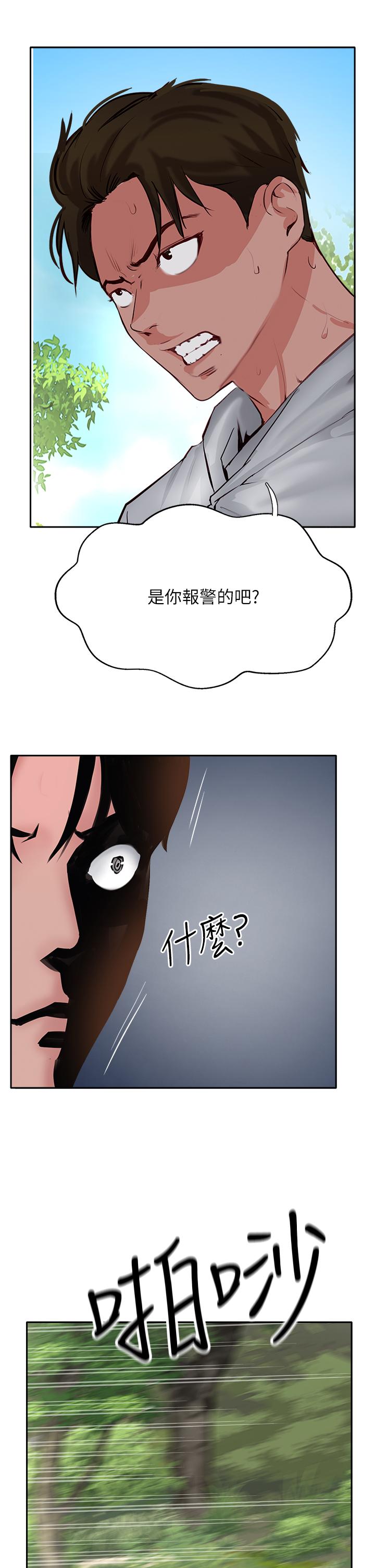第50话-我比子晴姐更紧吧？！ - 第51.jpg页