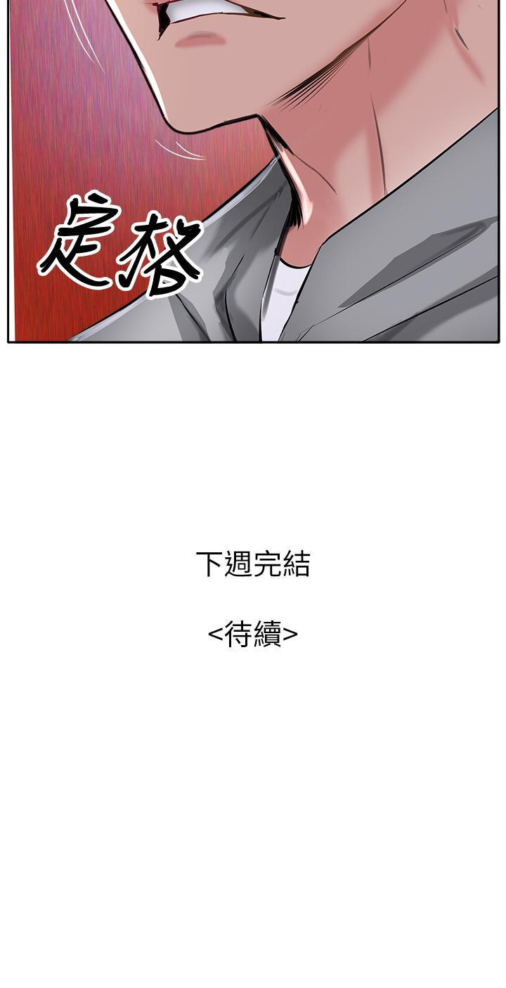 第50话-我比子晴姐更紧吧？！ - 第58.jpg页