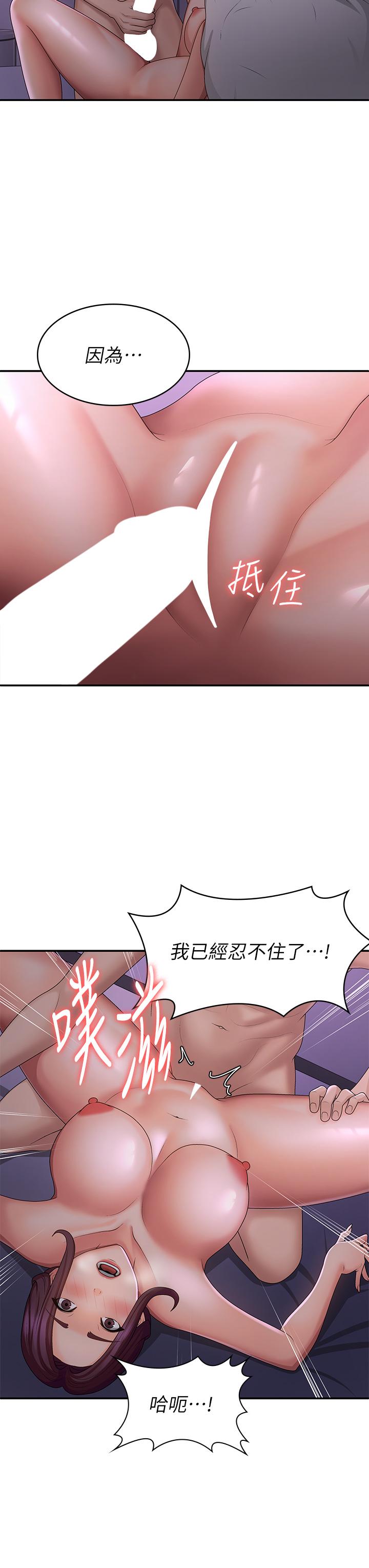 第61话-学长，我还要！ - 第4.jpg页