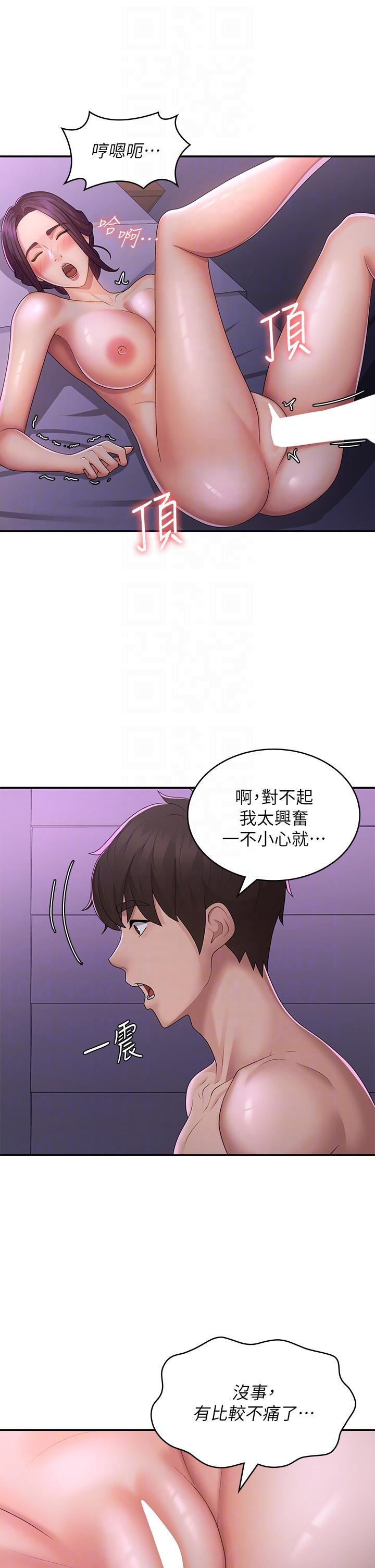 第61话-学长，我还要！ - 第6.jpg页