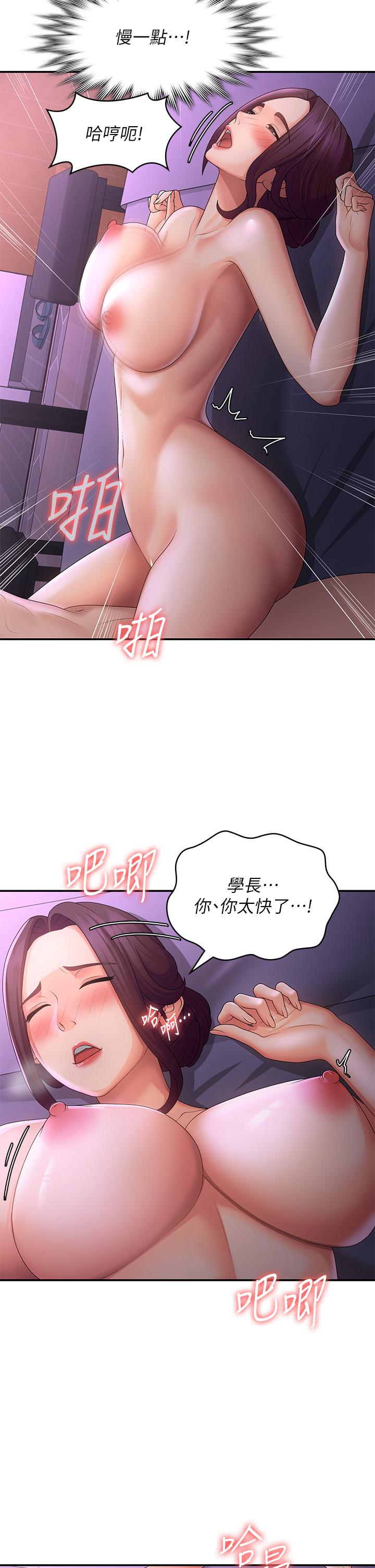 第61话-学长，我还要！ - 第9.jpg页
