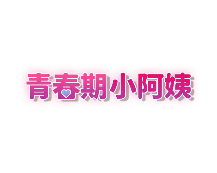 第61话-学长，我还要！ - 第11.jpg页