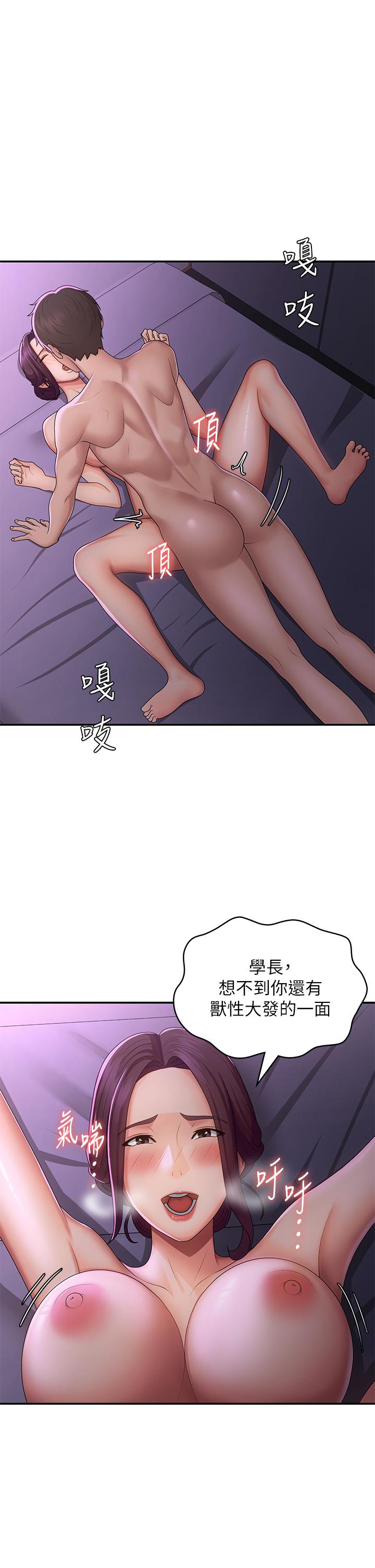 第61话-学长，我还要！ - 第12.jpg页