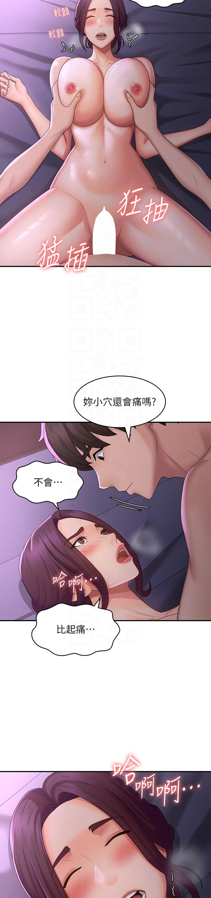 第61话-学长，我还要！ - 第14.jpg页