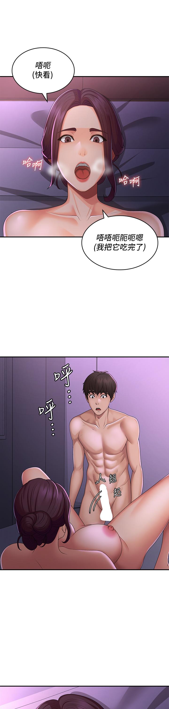 第61话-学长，我还要！ - 第20.jpg页