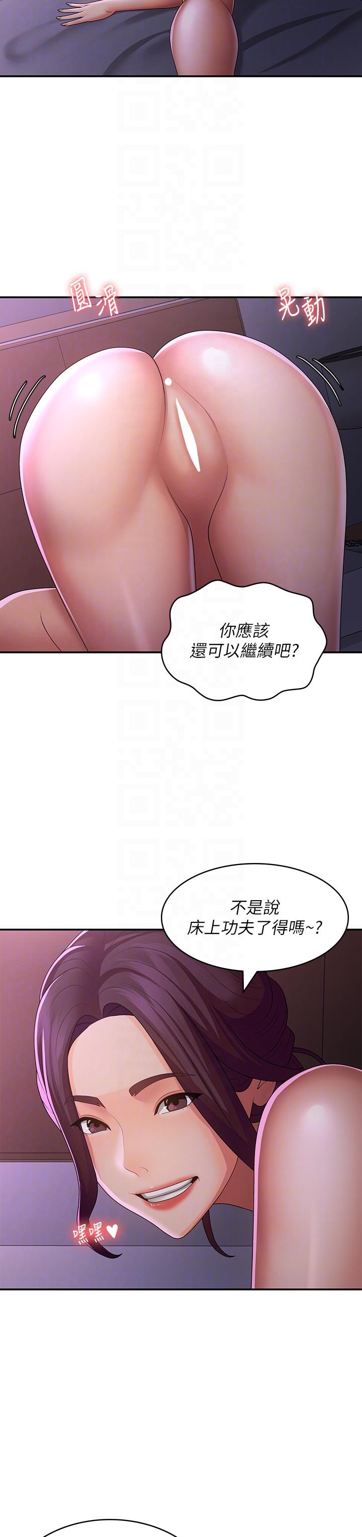 第61话-学长，我还要！ - 第22.jpg页