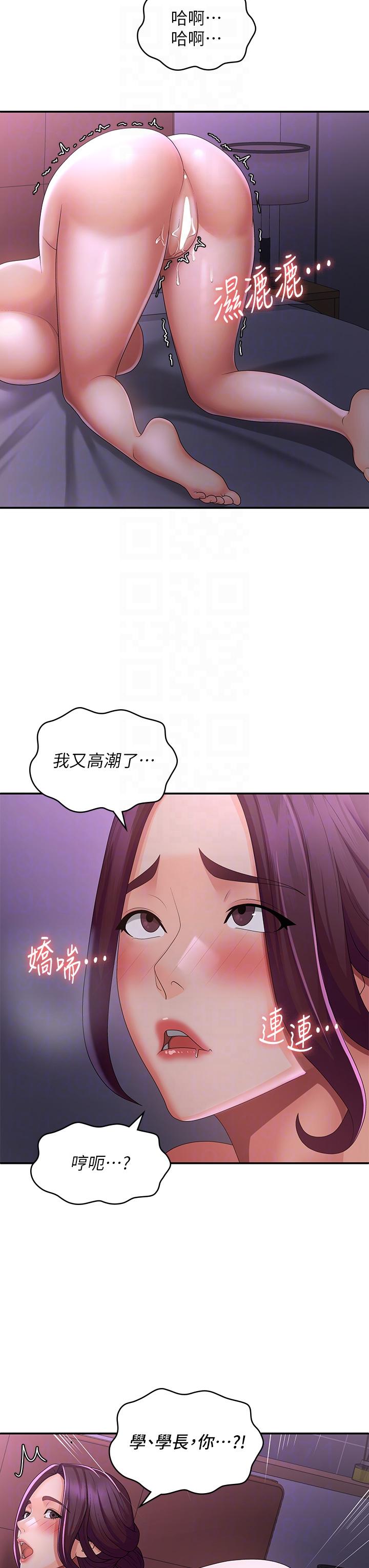 第61话-学长，我还要！ - 第30.jpg页