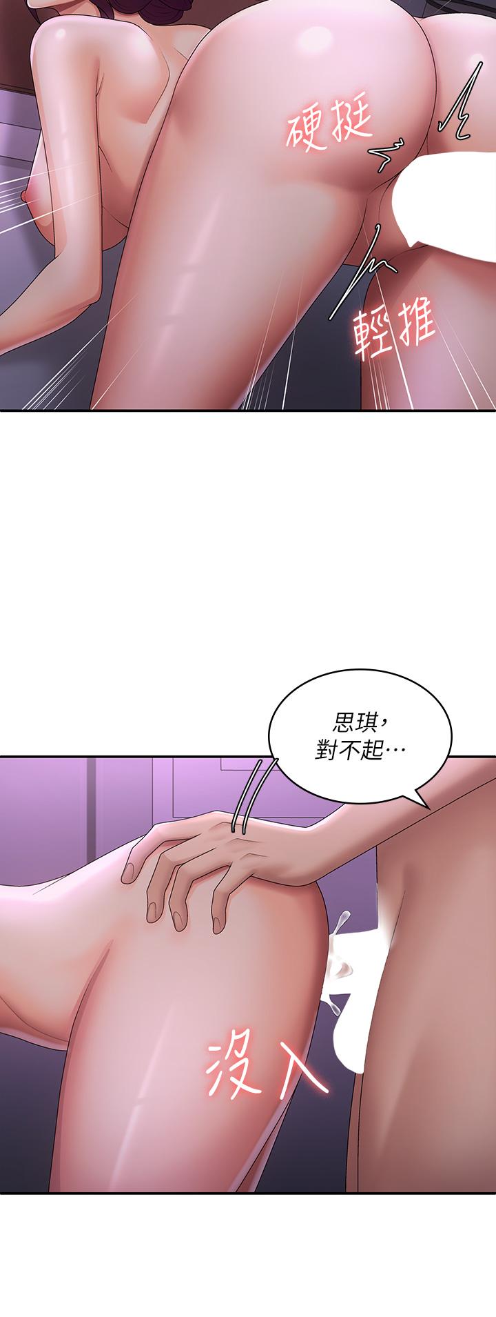 第61话-学长，我还要！ - 第31.jpg页
