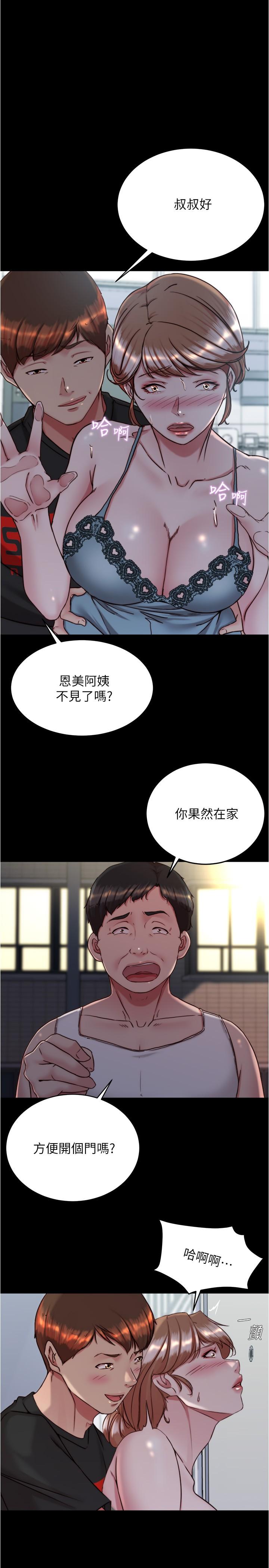 第140话-今天的事绝对不能被发现 - 第1.jpg页
