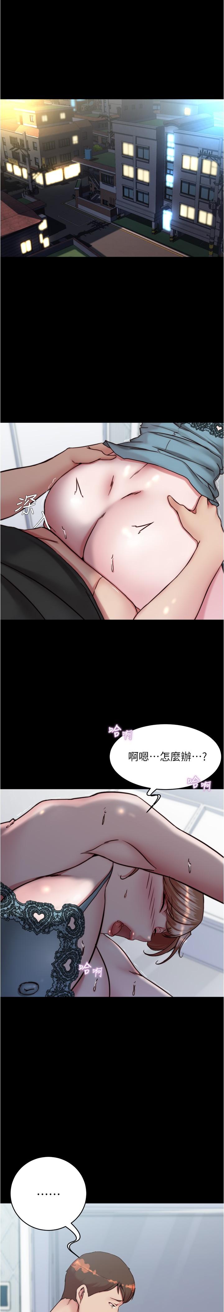 第140话-今天的事绝对不能被发现 - 第4.jpg页