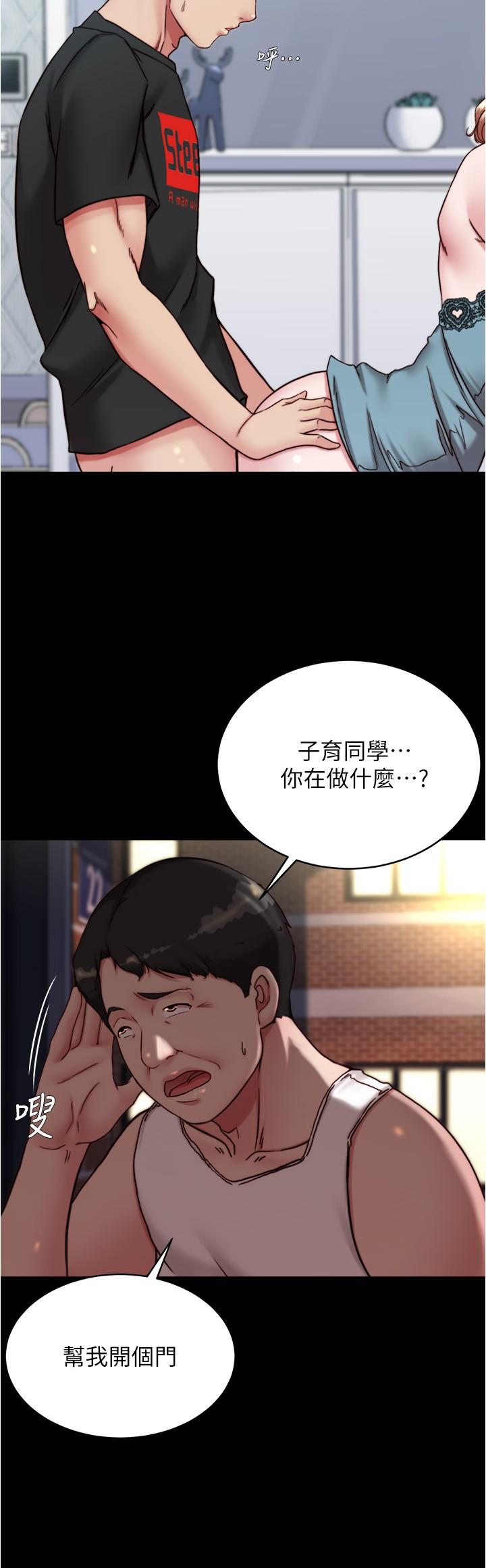 第140话-今天的事绝对不能被发现 - 第5.jpg页