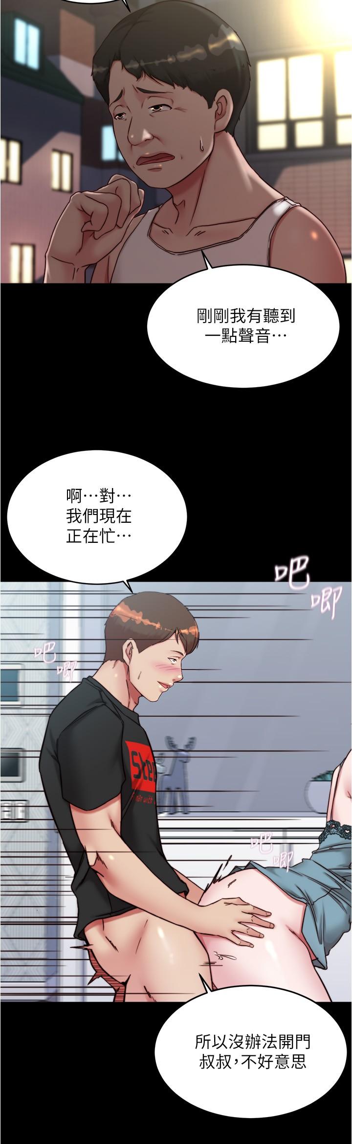 第140话-今天的事绝对不能被发现 - 第7.jpg页