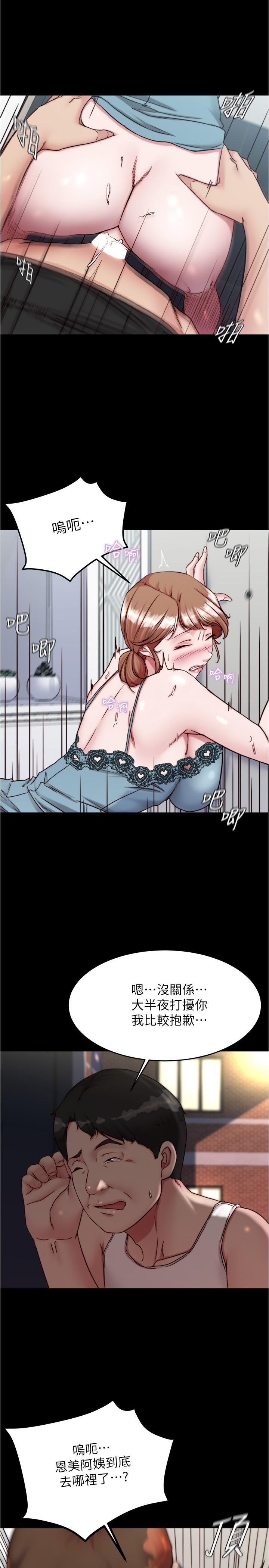 第140话-今天的事绝对不能被发现 - 第8.jpg页